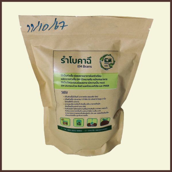ถังหมักขยะอาหารโบคาฉิ 30 ลิตร - Image 6